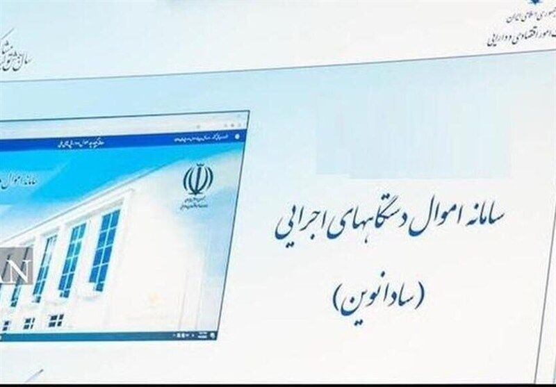 بیش از یک میلیون ملک در سامانه سادا نوین ثبت شد
