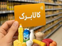 جزئیات افزایش ۵۰ درصدی مبلغ و حذف چند دهک از کالابرگ اعلام شد / سرپرستان خانوار بخوانند

