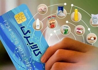 توزیع کالابرگ مرحله دوم از فردا
