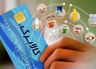 توزیع کالابرگ مرحله دوم از فردا
