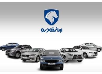 آخرین قیمت محصولات ایران خودرو امروز، جمعه 22 خردادماه