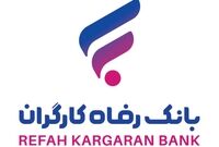 رشد ۶۴ درصدی درآمد عملیاتی بانک رفاه کارگران در سه‌ماهه ابتدایی سال جاری
