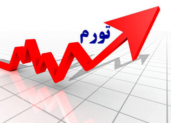 خانوار ایرانی برای تامین حداقل معیشت چقدر هزینه کرده است؟
