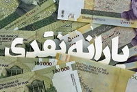 ۸ میلیون نفر دیگر یارانه نمی‌گیرند / پول یارانه‌ها خرج چه چیزی شد؟
