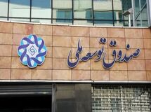 بدهی ۱۰۰ میلیارد دلاری دولت به یک صندوق داخلی
