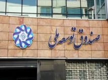 بدهی ۱۰۰ میلیارد دلاری دولت به یک صندوق داخلی
