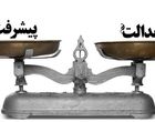 جزئیات اجرای ماده 119 برنامه هفتم؛ از کنترل تورم تا بهبود رشد اقتصادی
