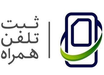  پرونده جدید قاچاق تجاری موبایل به کجا رسید؟ + سند