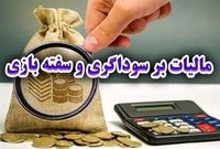مالیات بر سوداگری چرخه خریدهای هیجانی را متوقف می‌کند