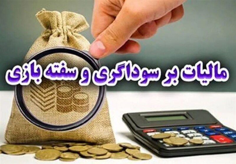 مالیات بر سوداگری چرخه خریدهای هیجانی را متوقف می‌کند