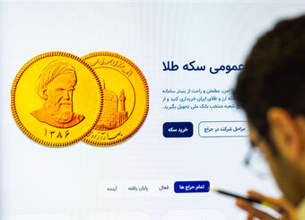 تحویل بیش از ۸۴ هزار قطعه انواع سکه پیش فروش شده، کلید خورد
