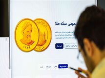 تحویل بیش از ۸۴ هزار قطعه انواع سکه پیش فروش شده، کلید خورد
