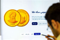 تحویل بیش از ۸۴ هزار قطعه انواع سکه پیش فروش شده، کلید خورد
