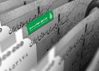 ورود پول حقیقی‌ها به صندوق‌های درآمد ثابت

