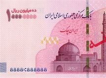 آغاز توزیع ایران چک یک‌میلیون‌تومانی در شعب منتخب بانکها از امروز
