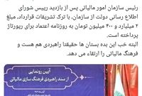 پول‌پاشی سازمان مالیاتی برای روزنامه اعتماد