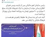پول‌پاشی سازمان مالیاتی برای روزنامه اعتماد