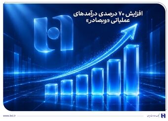 افزایش 70 درصدی درآمدهای عملیاتی «وبصادر»
