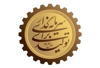 تقویت پدافند کشور منجر به تقویت اقتصاد می شود

