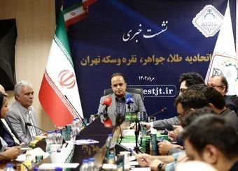 اتحادیه طلا نظارتی بر پلتفرم‌های فروش طلا ندارد! 