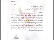 ️لزوم پرداخت اضافه کار در تعطیلات مرتبط با شهادت حضرت امام خامنه‌ای (ره) به مشمولین قانون کار