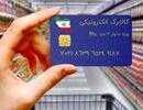 زمان واریز مرحله پنجم کالابرگ الکترونیکی در آبان ۱۴۰۴

