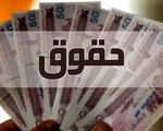 میزان افزایش حقوق در سال ۱۴۰۵ مشخص شد