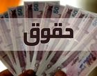 میزان افزایش حقوق در سال ۱۴۰۵ مشخص شد
