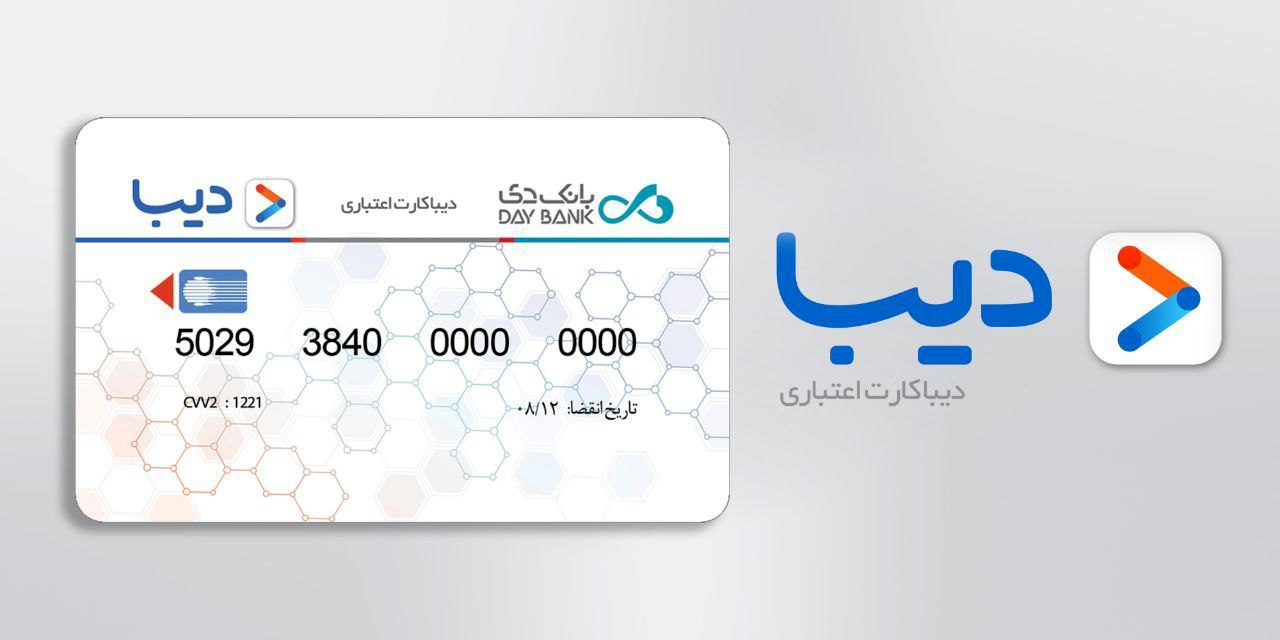 راهنمای کامل کارت اعتباری جدید برای بازنشستگان و خانواده شهدا