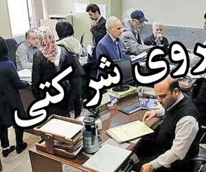 خبر خوش برای ۷۰۰ هزار نیروی شرکتی / حقوق از این پس مستقیم پرداخت می‌شود

