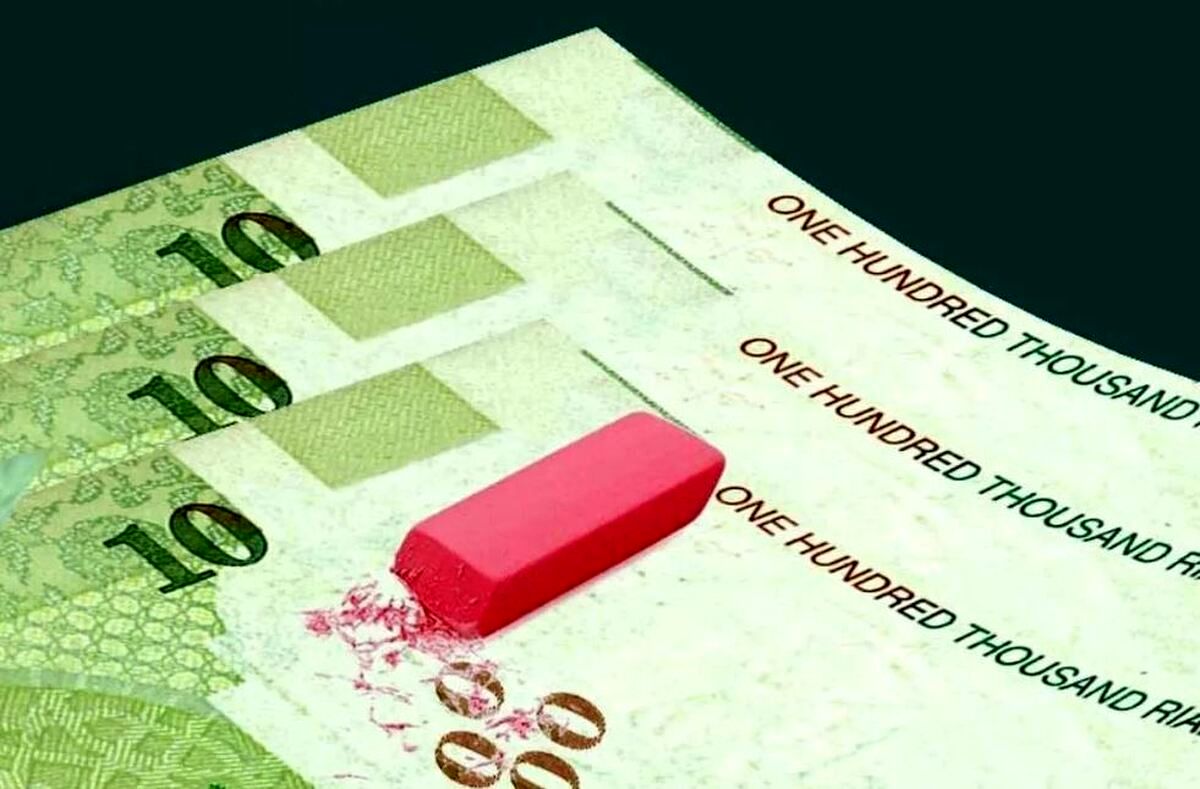 اثر روانی حذف صفر از پول ملی/ چرا حذف صفر بدون اصلاحات ساختاری پایدار نیست؟