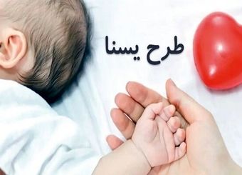 یارانه ویژه مادران شارژ شد