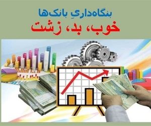 بانک‌ها 37میلیون مترمربع ملک تا هزار همت دارایی منجمد دارند/ از هشدار رهبر انقلاب تا عبرت بانک آینده
