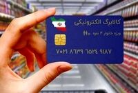 جاماندگان کالابرگ ۴ میلیون تومانی بخوانند/ چگونه مشکل ثبت خانوار را حل کنیم؟