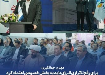 گامی تازه در توسعه انرژی‌های تجدیدپذیر