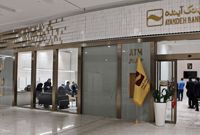 سرنوشت کارمندان بانک آینده چه می‌شود؟
