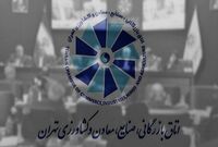 تلاش برای تداوم جریان کالا، پول و داده