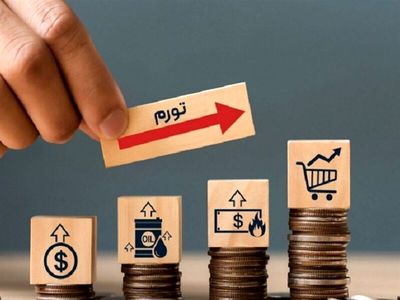 تورم تک رقمی یعنی فروپاشی بنگاه‌های اقتصادی ایران
