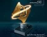 جایزه ملی ارتباطات و رسانه «اثر» رونمایی شد