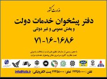 اخبار آرشیوی