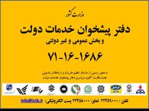 اخبار آرشیوی