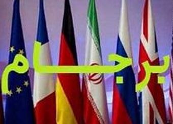 لغو تحریم ها ، پیروزی بزرگی برای ایران است
