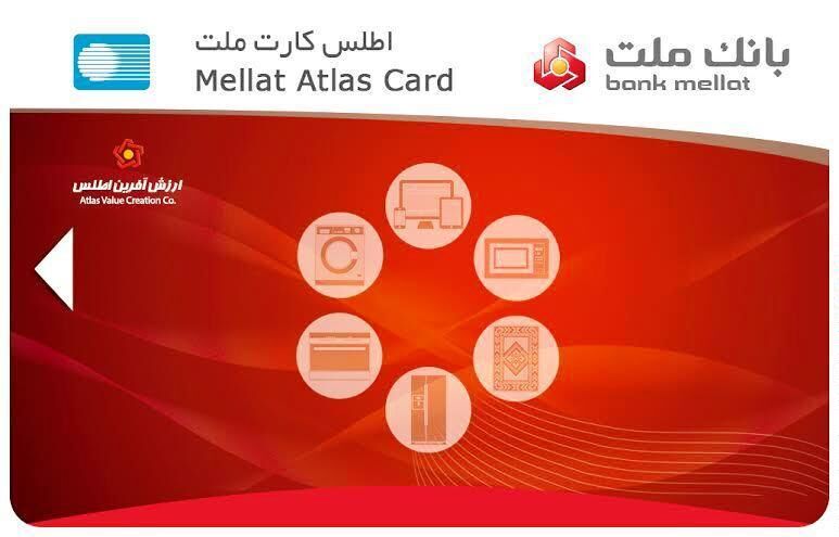 اطلس کارت ملت با تسهیلات 100 میلیون ریالی به بازار آمد