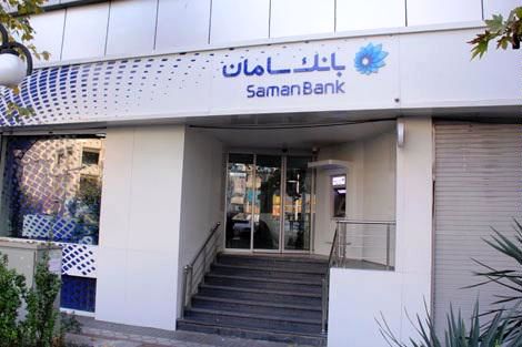 پاداش هر عضو هیات مدیره بانک سامان حدود 400 میلیون تومان
