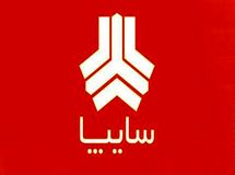 کاهش شدید فروش محصولات سایپا در سال 94/ هزینه‌های مالی سایپا به 2100 میلیارد تومان رسید+ جدول