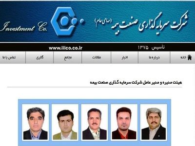 زلزله مدیریتی در سرمایه‌گذاری صنعت بیمه!/ مدیر متخلف بیمه مرکزی همچنان رئیس هیات مدیره است!