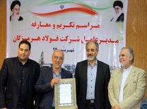 امضای معاون نعمت‌زاده در تخلف فروش مشکوک فولاد به خارجی‌ها!