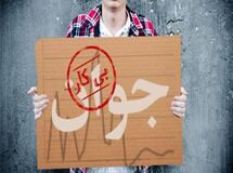 نرخ بیکاری واقعی نیست/ تعداد بیکاران بیشتر است
