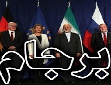 سقوط 13 درصدی تجارت خارجی ایران بعد از اجرای برجام + نمودار