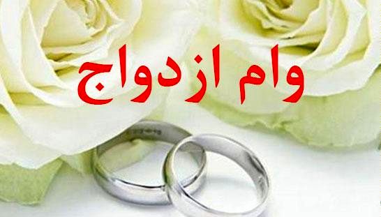 بانک ها وام ازدواج 10 میلیون تومانی را انکار می‌کنند/ زوج‌های جوان دست خالی از بانک‌ها باز می‌گردند